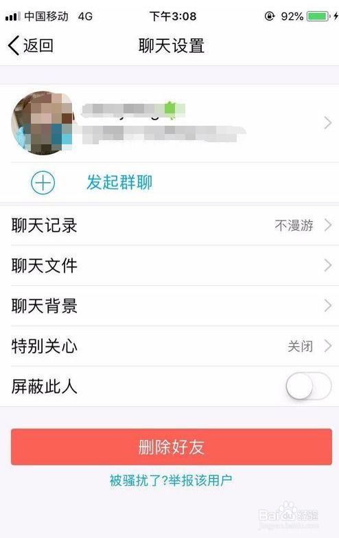 聊天记录删除后的恢复之路—案例分析与探讨