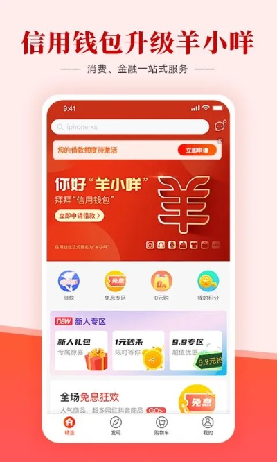 羊小咩便荔卡提现攻略，轻松操作，快速到账