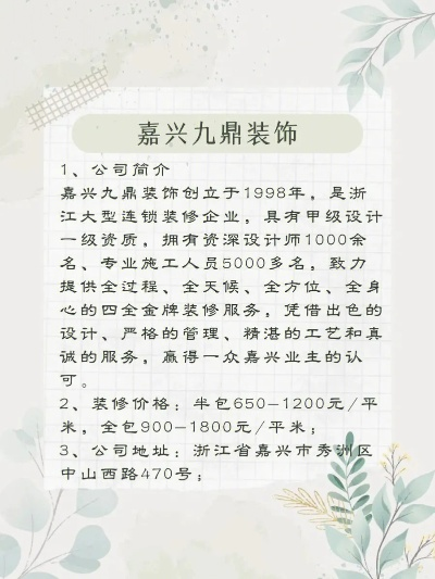 嘉兴油漆加盟品牌大盘点，热门选择与成功案例分享