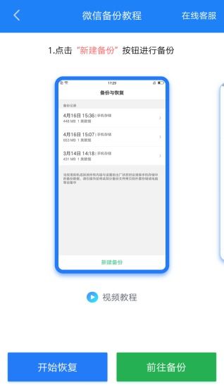 如何找回微信聊天记录，被偷微信号能否找回？