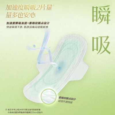 乐而雅卫生巾，女性护理的贴心守护者