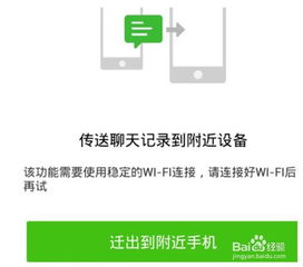 查询女友微信聊天记录的方法