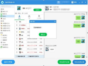 找回删除手机短信聊天记录