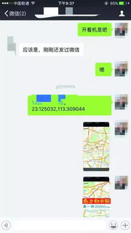 查开房记录，定位招人