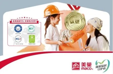 揭秘美好家油漆，一线品牌背后的故事与实力