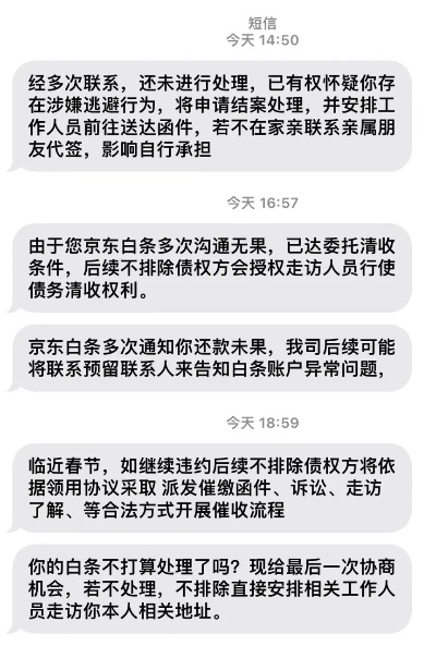 京东白条退款与提现纠纷案例解析
