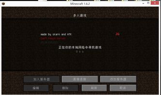 我的世界租赁服务器搜不到