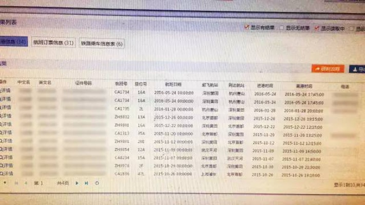 酒店开房记录查询网址及案例解析
快速查询酒店开房记录