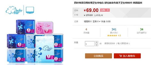卫生巾品牌特价排行榜，盘点热门品牌，抢购优惠不容错过！
