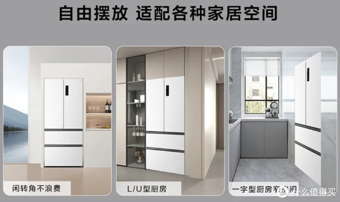冰箱内嵌选品牌攻略，性价比与品质并存，这些品牌值得推荐！