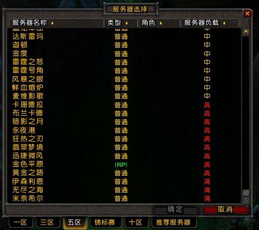 tbc服务器哪个pvp严重分析