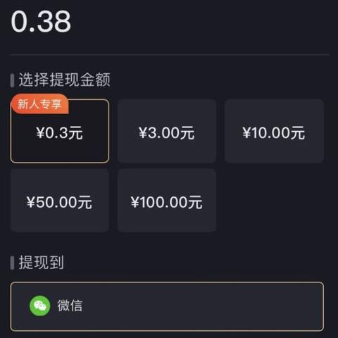 抖音月付加油包取现攻略