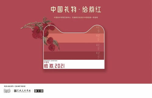 羊小咩便荔卡套推出盛况解析