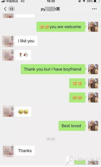 如何查看女朋友聊天记录