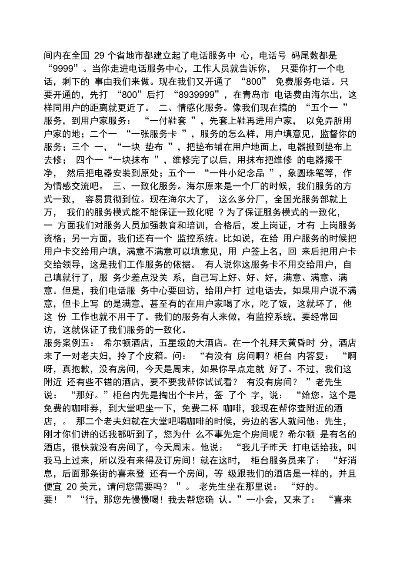 哪个传真服务器好？一探市场口碑与案例分析