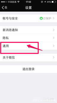 偷看老公微信聊天记录，深度解析与案例分析