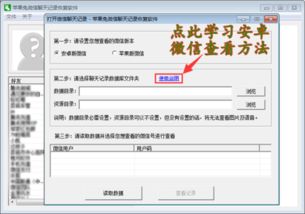 偷看老公微信聊天记录，深度解析与案例分析