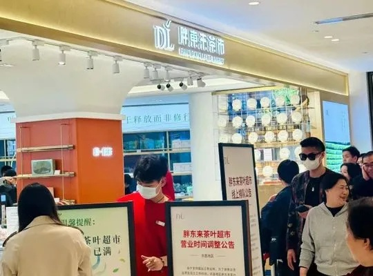 胖东来茶叶，本土品牌的崛起之路