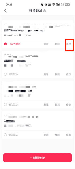 抖音月付提现手续费问题详解