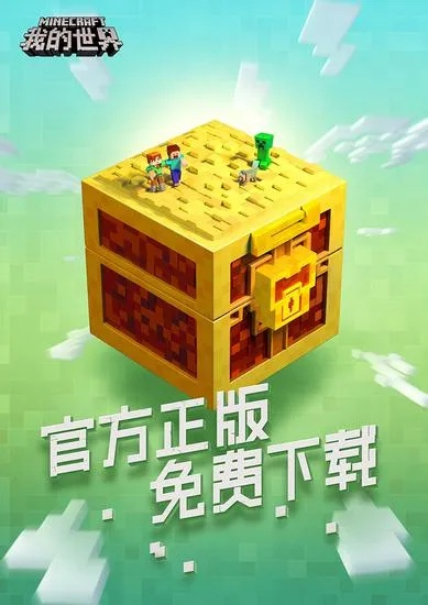 我的世界，租赁服务器地皮，开启你的游戏梦想