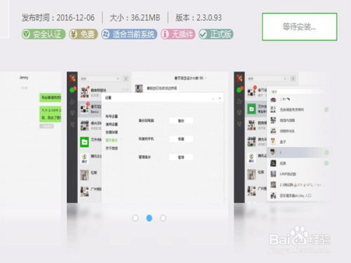如何查看男朋友已删除的陌陌聊天记录
