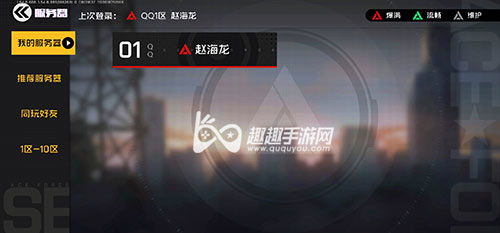 王牌战士，选择合适的服务器号攻略