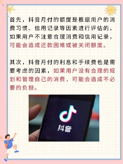 抖音月付大众会员提现特权详解
