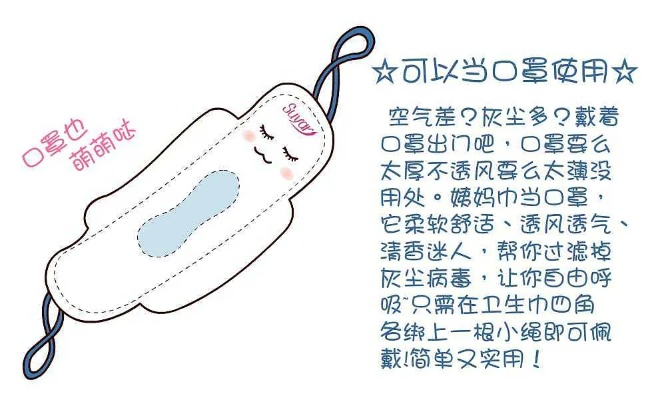 🎈卡通萌趣，卫生巾也能这么可爱！