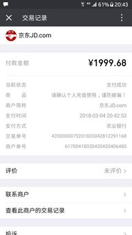 如何使用分期乐提现？