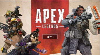 apex哪个服务器挂少揭秘