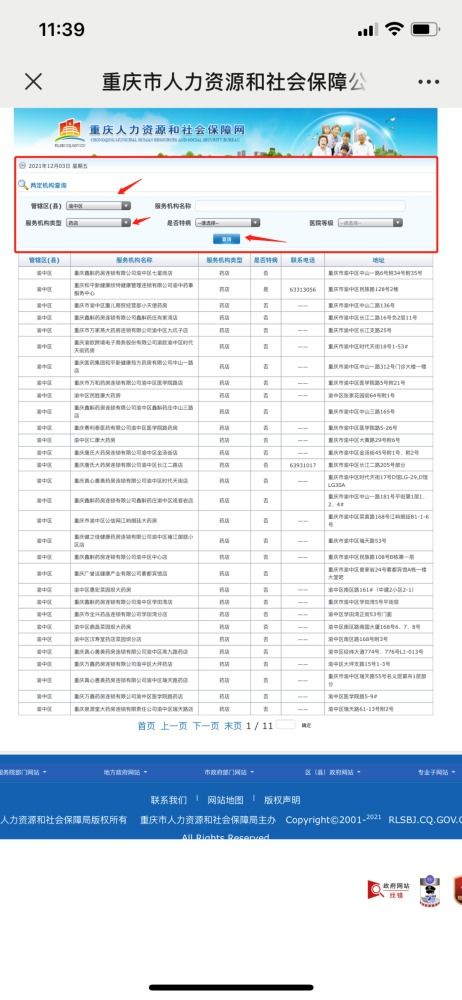 河南服务器租赁价格表查询指南