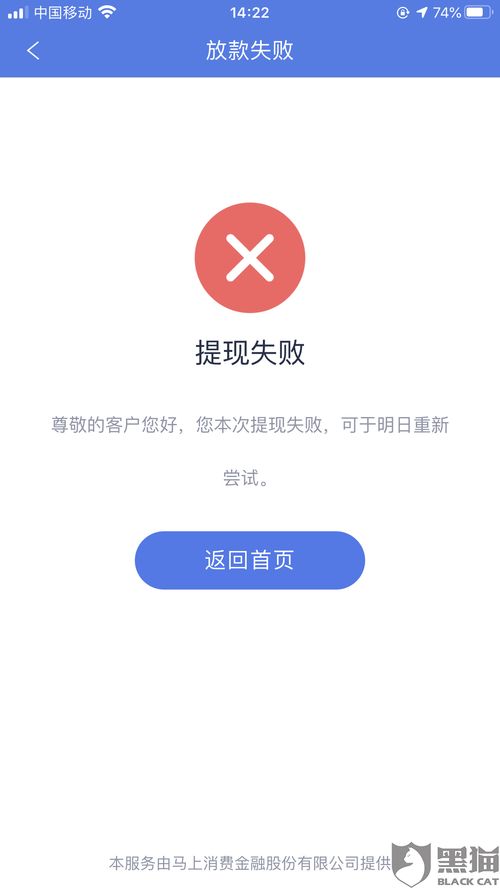 借呗与羊小咩便荔卡提现问题解答