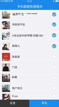 查询他人微信聊天记录的方法