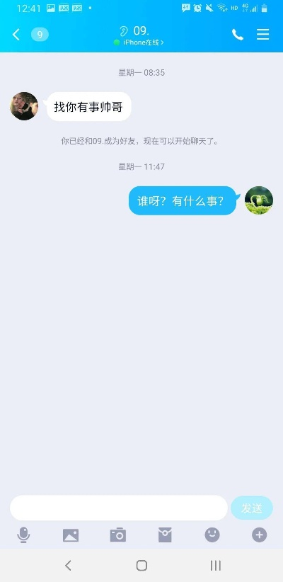 关于查看他人QQ聊天记录的软件