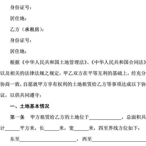 酒店服务器租赁合同