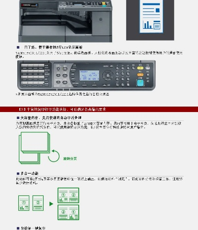 京瓷打印服务器推荐与案例分析