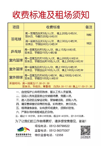 张家港网站托管服务费用概览