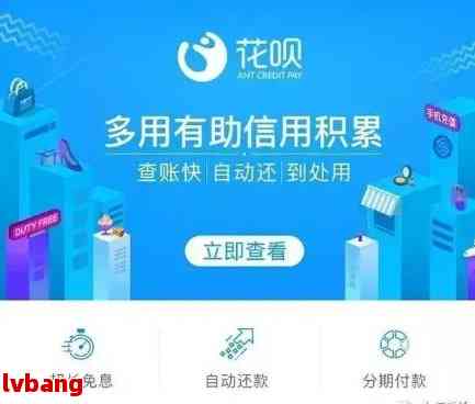 甜橙花呗套取指南