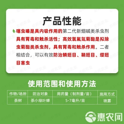 盘点茶叶灭虫药热门品牌及使用案例
