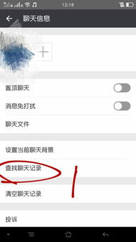 如何查看微信好友已删除聊天记录