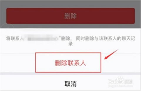 如何查看微信好友已删除聊天记录
