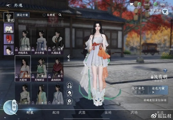 逆水寒手游君心如月服务器揭秘
