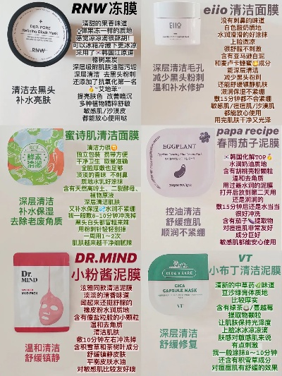盘点热门免洗进口面膜品牌，让你的护肤更轻松！