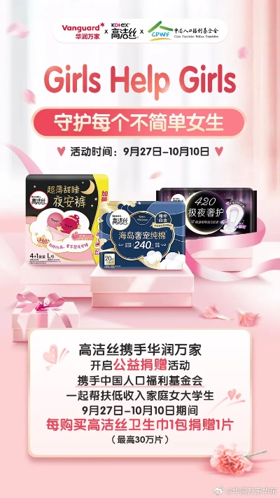 揭秘高洁卫生巾，源自中国的知名品牌，品质与口碑并存