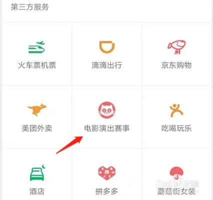 微信分付买电影票套出来攻略