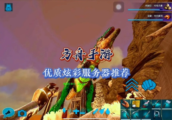 方舟租服务器平台推荐