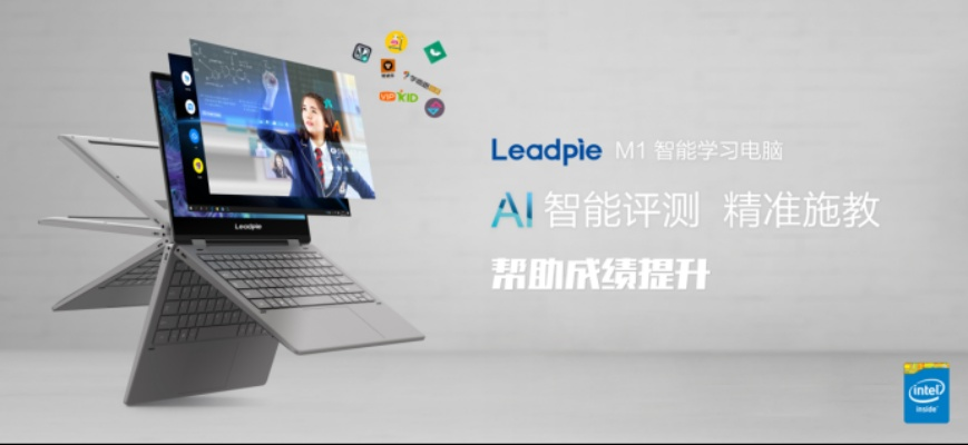 教师电脑品牌推荐，性能与教育的完美结合