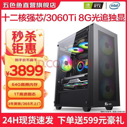 电脑机箱品牌整机推荐，打造个性化游戏与办公利器