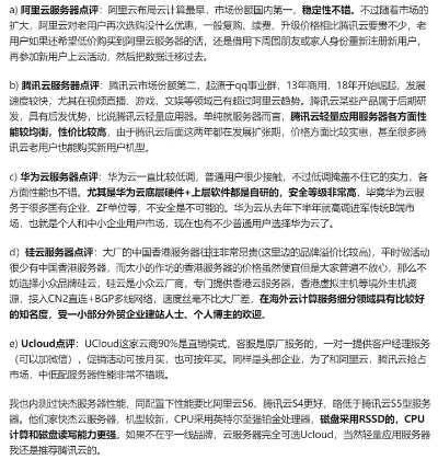 租赁网络服务器哪家强？