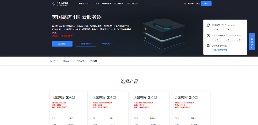租赁网络服务器哪家强？